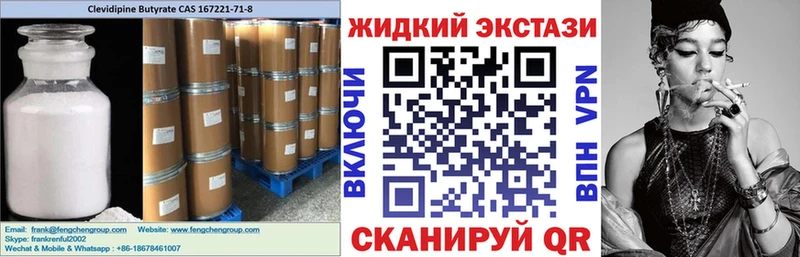купить наркотики сайты  Пыталово  БУТИРАТ жидкий экстази 