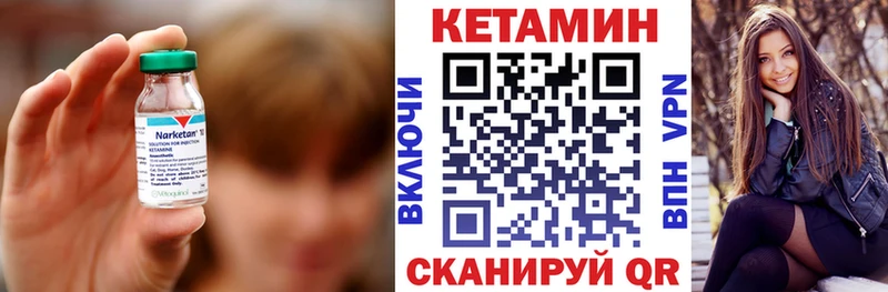 КЕТАМИН ketamine  Пыталово 